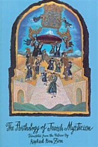 An Anthology of Jewish Mysticism (Paperback)