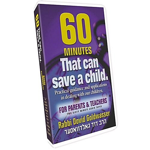 60 Minutes That Can Save a Child (2 Tape Set) (Audio Cassette)