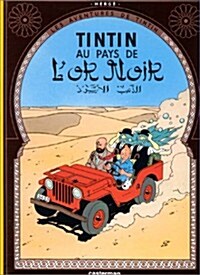 Tintin Au Pays de LOr Noir = Land of Black Gold (Hardcover)
