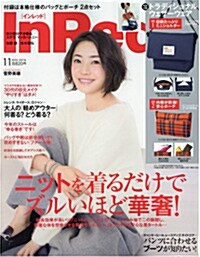 In Red (インレッド) 2016年 11月號 [雜誌] (月刊, 雜誌)