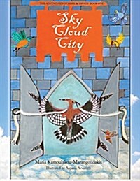 Sky Cloud City (Paperback, The First in a)