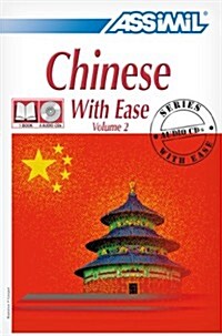 Pack CD Chinese 2 with Ease (Book + CDs): Chinese 2 Self-Learning Method (Hardcover)