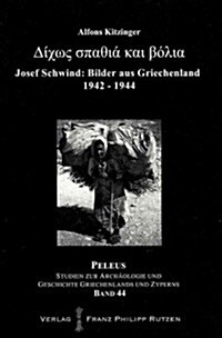 Ohne Schwert Und Kugeln: Bilder Aus Griechenland Von Josef Schwind 1942-1944 (Hardcover)