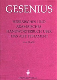 Hebr?sches Und Aram?sches Handw?terbuch ?er Das Alte Testament: 1. Lieferung: ALEF - Gimel (Hardcover, 18)