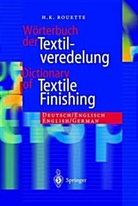 Dictionary of Textile Engineering (Hardcover, Bilingual)