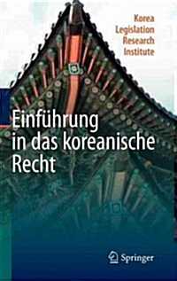 [중고] Einf?rung in Das Koreanische Recht (Hardcover, 2010)