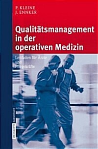 Qualit?smanagement in Der Operativen Medizin: Leitfaden F? 훣zte Und Pflegekr?te (Paperback, 2008)