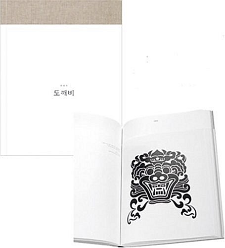 Dokkaebi: Korean Motifs (Hardcover)