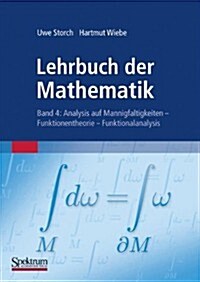 Lehrbuch Der Mathematik, Band 4: Analysis Auf Mannigfaltigkeiten - Funktionentheorie - Funktionalanalysis (Hardcover)