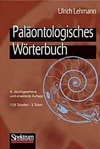 Palaontologisches Worterbuch (Paperback, 4th)