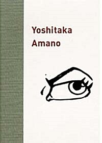 Yoshitaka Amano (Hardcover)