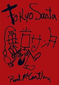 Tokyo Santa (Hardcover)