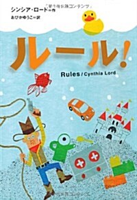 Rules (Hardcover)