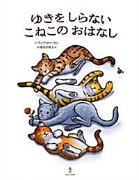 A Kitten Tale (Hardcover)