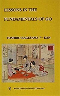 Lessons in the Fundamentals of Go (Paperback)