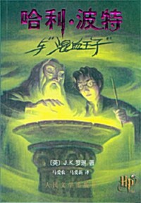 [중고] Harry Potter and the Half-Blood Prince (Paperback)