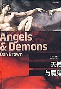 Angels & Demons (Paperback)