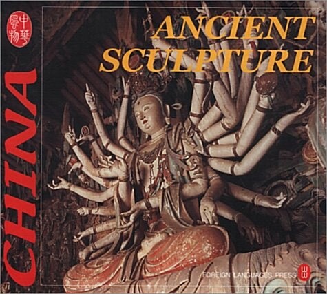 Ancient Sculpture (Hardcover)