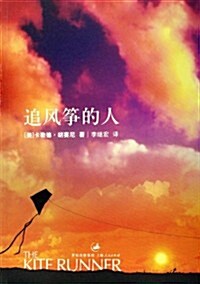 [중고] 追??的人 (Paperback)