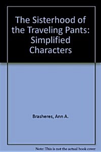 The Sisterhood of the Traveling Pants: Simplified Characters (Hardcover)