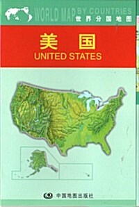 Us Map in Chinese: Simplified Characters (Paperback)