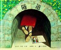 The Tunnel (Hardcover)