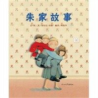 朱家故事(精裝) (簡體中文) Piggybook (Hardcover)