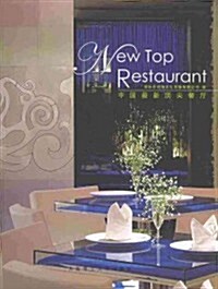 New Top Restaurant (Hardcover, Bilingual)