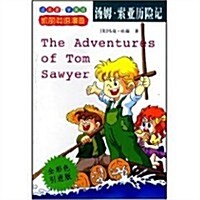 The Adventures of Tom Sawyer: Kellys English Comics Simplified Characters (Hardcover)