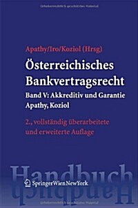 Osterreichisches Bankvertragsrecht: Band V: Akkreditiv Und Garantie (Hardcover, 2nd)