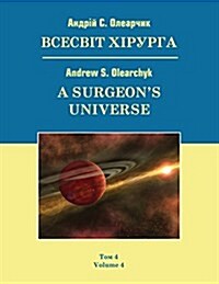 A Surgeons Universe: Volume 4 (Paperback)