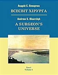 A Surgeons Universe: Volume 1 (Paperback)