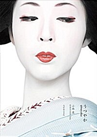 Utsuyaka (Paperback)