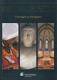 [중고] Korean Cultural Heritage: Thought and Religion (Hardcover)