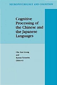 Cognitive Processing of the Chinese and the Japanese Languages (Paperback)