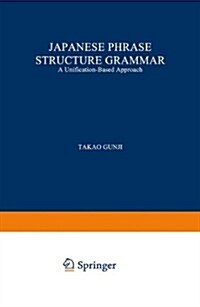 Japanese Phrase Structure Grammar: A Unification-Based Approach (Paperback)