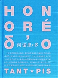 Honor?O (Hardcover, Compact Disc)