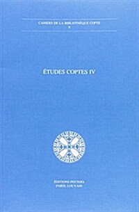 Etudes Coptes IV: Quatrieme Journee dEtudes, Strasbourg 26-27 Mai 1988 (Paperback)