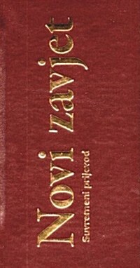 Croatian New Testament-FL (Bonded Leather)