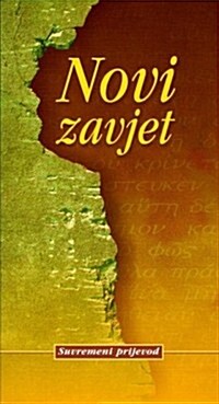 Croatian New Testament-FL (Paperback)