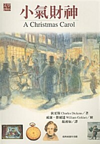 A Christmas Carol (Paperback)