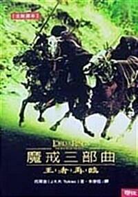 Lord Of The Rings (Paperback)