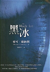 The Black Ice (Paperback)