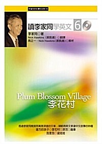 Plum Blossom Village [With CD (Audio)] (Paperback)