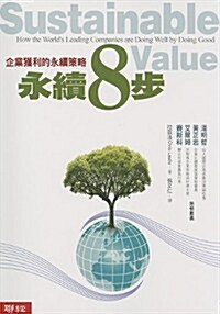 Sustainable Value: How The Worlds Leading Companies Are Doing Well By Doing Good (Paperback)