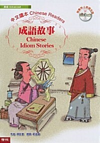 Chinese Idiom Stories [With MP3] (Paperback)