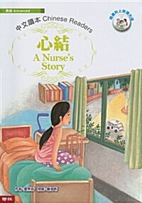 A Nurses Story [With MP3] (Paperback)