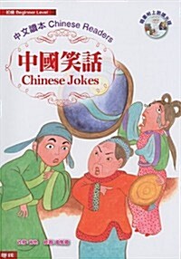 Chinese Jokes [With MP3] (Paperback)