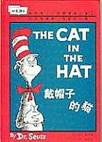 The Cat in the Hat (Hardcover)