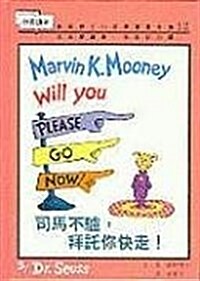 Marvin K Mooney Will You P (Hardcover)